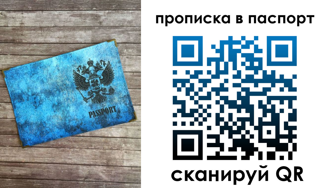 временная прописка в Хабаровском крае