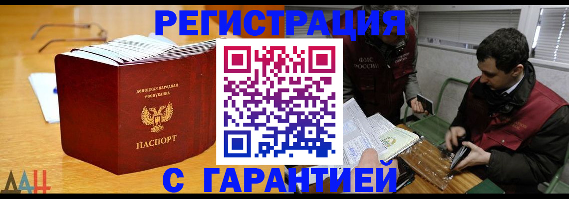 временная регистрация собственник в Хабаровском крае