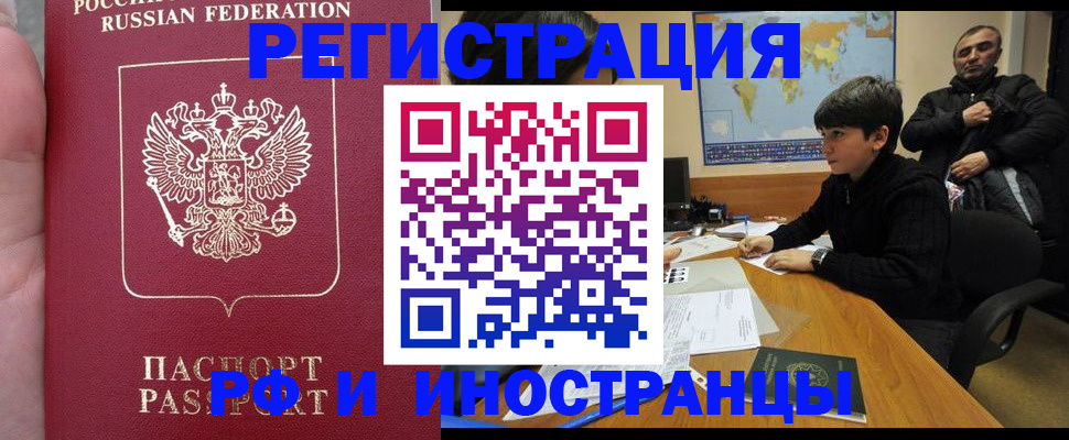 временная регистрация поиск в Хабаровском крае