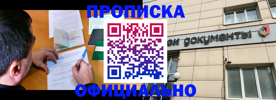 прописка иностранных граждан в Хабаровском крае