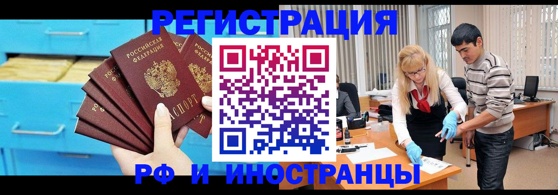 временная регистрация надежно в Хабаровском крае