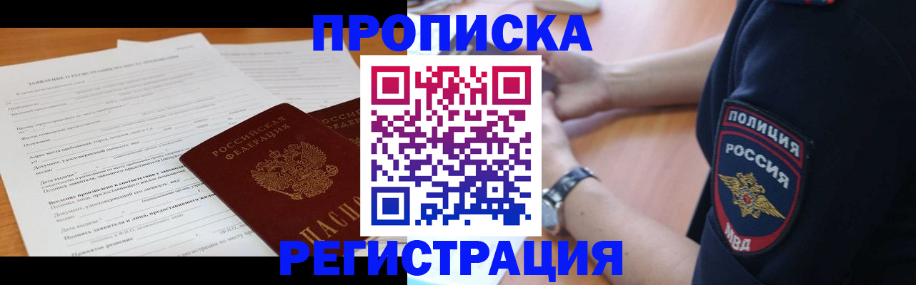 временная регистрация госуслуги в Хабаровском крае