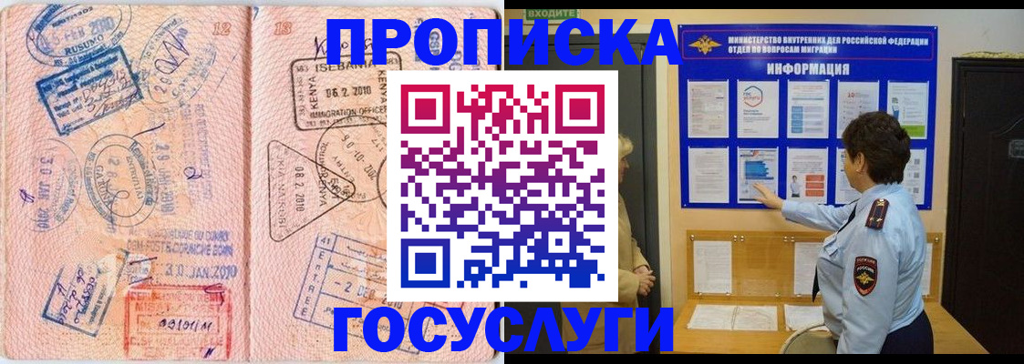 прописка паспорт в Хабаровском крае