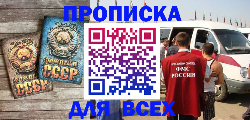 временная регистрация собственник в Хабаровском крае